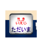 電車の方向幕（寝台特急）動画（個別スタンプ：13）