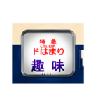 電車の方向幕（寝台特急）動画（個別スタンプ：15）