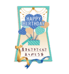 【BIGスタンプ】誕生日メッセージカード（個別スタンプ：3）