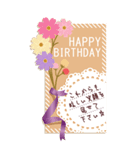 【BIGスタンプ】誕生日メッセージカード（個別スタンプ：7）