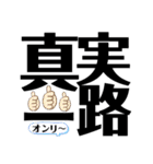 俺の格言3（個別スタンプ：20）