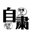 俺の格言3（個別スタンプ：26）