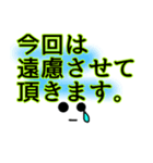 敬語スタンプ日常（個別スタンプ：1）