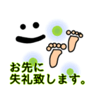 敬語スタンプ日常（個別スタンプ：3）