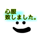敬語スタンプ日常（個別スタンプ：4）