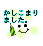 敬語スタンプ日常（個別スタンプ：5）