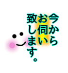 敬語スタンプ日常（個別スタンプ：6）