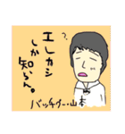 奇数月のLINEスタンプ！！！（個別スタンプ：2）