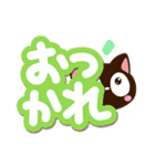 小さい黒猫スタンプ【大文字編】（個別スタンプ：33）