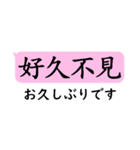 中国語日常会話(繁体字)with日本語（個別スタンプ：2）