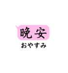 中国語日常会話(繁体字)with日本語（個別スタンプ：8）