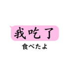 中国語日常会話(繁体字)with日本語（個別スタンプ：15）