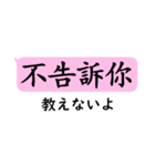 中国語日常会話(繁体字)with日本語（個別スタンプ：22）