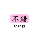 中国語日常会話(繁体字)with日本語（個別スタンプ：31）