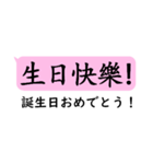 中国語日常会話(繁体字)with日本語（個別スタンプ：33）