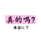 中国語日常会話(繁体字)with日本語（個別スタンプ：37）