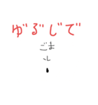 つかいみちのよいごま(にこめ)（個別スタンプ：3）