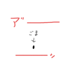 つかいみちのよいごま(にこめ)（個別スタンプ：9）
