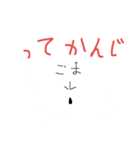 つかいみちのよいごま(にこめ)（個別スタンプ：10）
