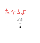 つかいみちのよいごま(にこめ)（個別スタンプ：12）