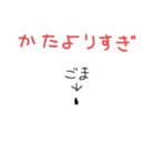 つかいみちのよいごま(にこめ)（個別スタンプ：16）
