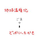 つかいみちのよいごま(にこめ)（個別スタンプ：18）