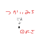 つかいみちのよいごま(にこめ)（個別スタンプ：25）