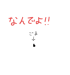 つかいみちのよいごま(にこめ)（個別スタンプ：33）