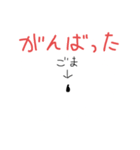 つかいみちのよいごま(にこめ)（個別スタンプ：36）