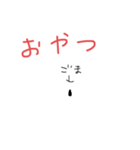 つかいみちのよいごま(にこめ)（個別スタンプ：40）