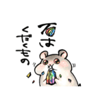 ガチャするげっ歯類（個別スタンプ：3）