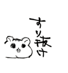 ガチャするげっ歯類（個別スタンプ：11）