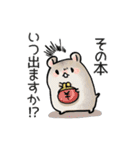 ガチャするげっ歯類（個別スタンプ：15）