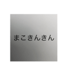 門馬けいじ（個別スタンプ：1）