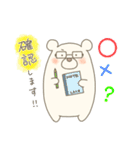 もっふりもふもふしろくまスタンプ（個別スタンプ：22）