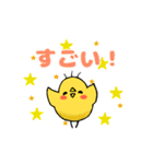 なかよし黄色いトリさん（個別スタンプ：13）