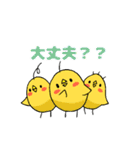 なかよし黄色いトリさん（個別スタンプ：35）
