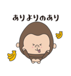 ゴリラRichy 日常会話（個別スタンプ：1）