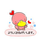 ピンクのあひるん！やわらか敬語（個別スタンプ：5）