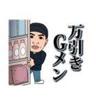 万引きGメン 伊東ゆう（個別スタンプ：9）