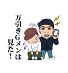 万引きGメン 伊東ゆう（個別スタンプ：25）