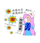 コロナ消えろ！アマビエ・ナース 第2弾（個別スタンプ：8）