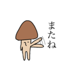 貴族きのこスタンプ（個別スタンプ：12）