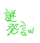謎発言スタンプ(手書き)（個別スタンプ：5）