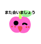 シンプルりんごちゃんの仲間達（個別スタンプ：8）