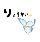 青い鳥ちゃんず（個別スタンプ：3）