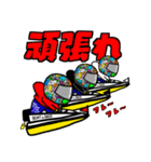 ボートレーサーお絵描き #ボートレース（個別スタンプ：1）