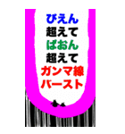 世界一！地球くんの使えるBIG文字スタンプ（個別スタンプ：38）