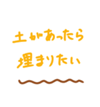 全身で表現する土器（個別スタンプ：23）