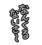 特大！縦長BIG★毎日使えるシンプル沖縄弁（個別スタンプ：3）